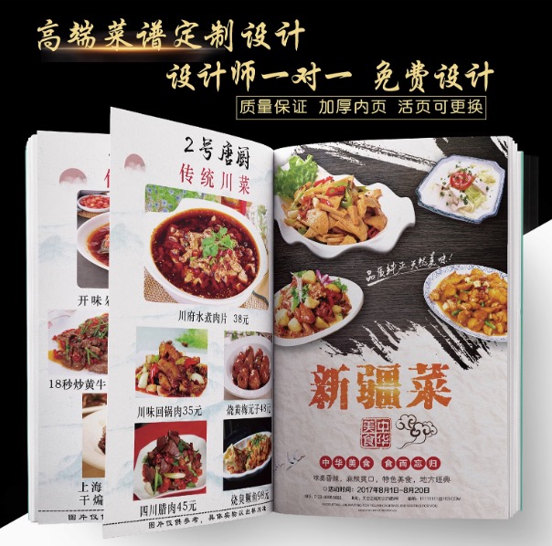 菜单设计制作菜谱本定制